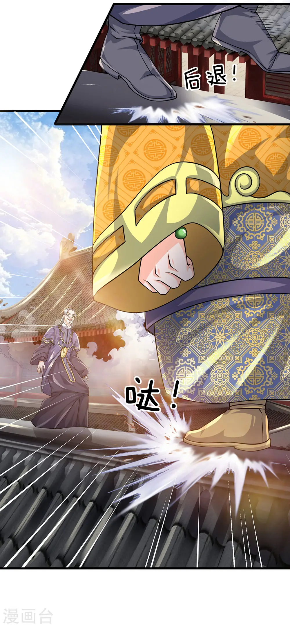 第91话 表面大度，实际多疑 第14页