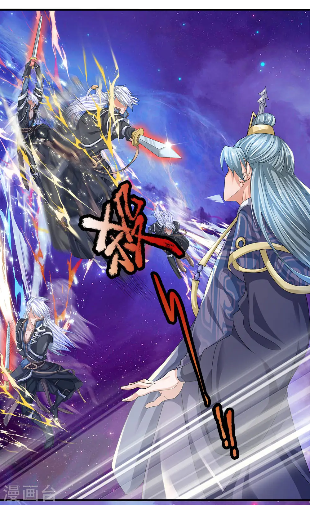 第85话 毫无死角，无人能躲 第1页