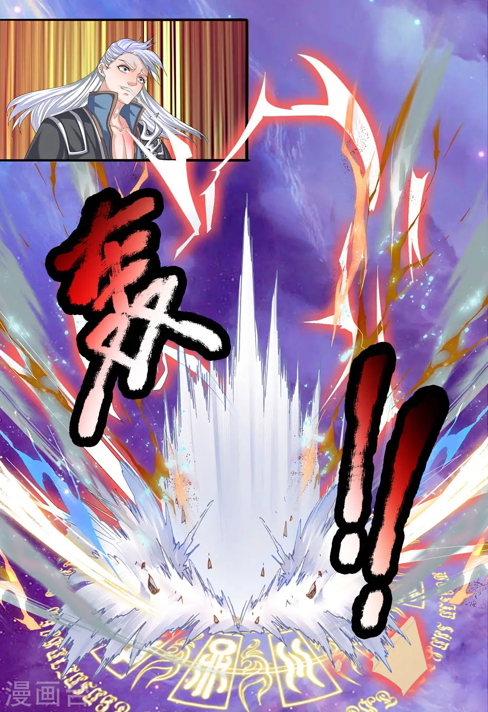 第85话 毫无死角，无人能躲 第3页