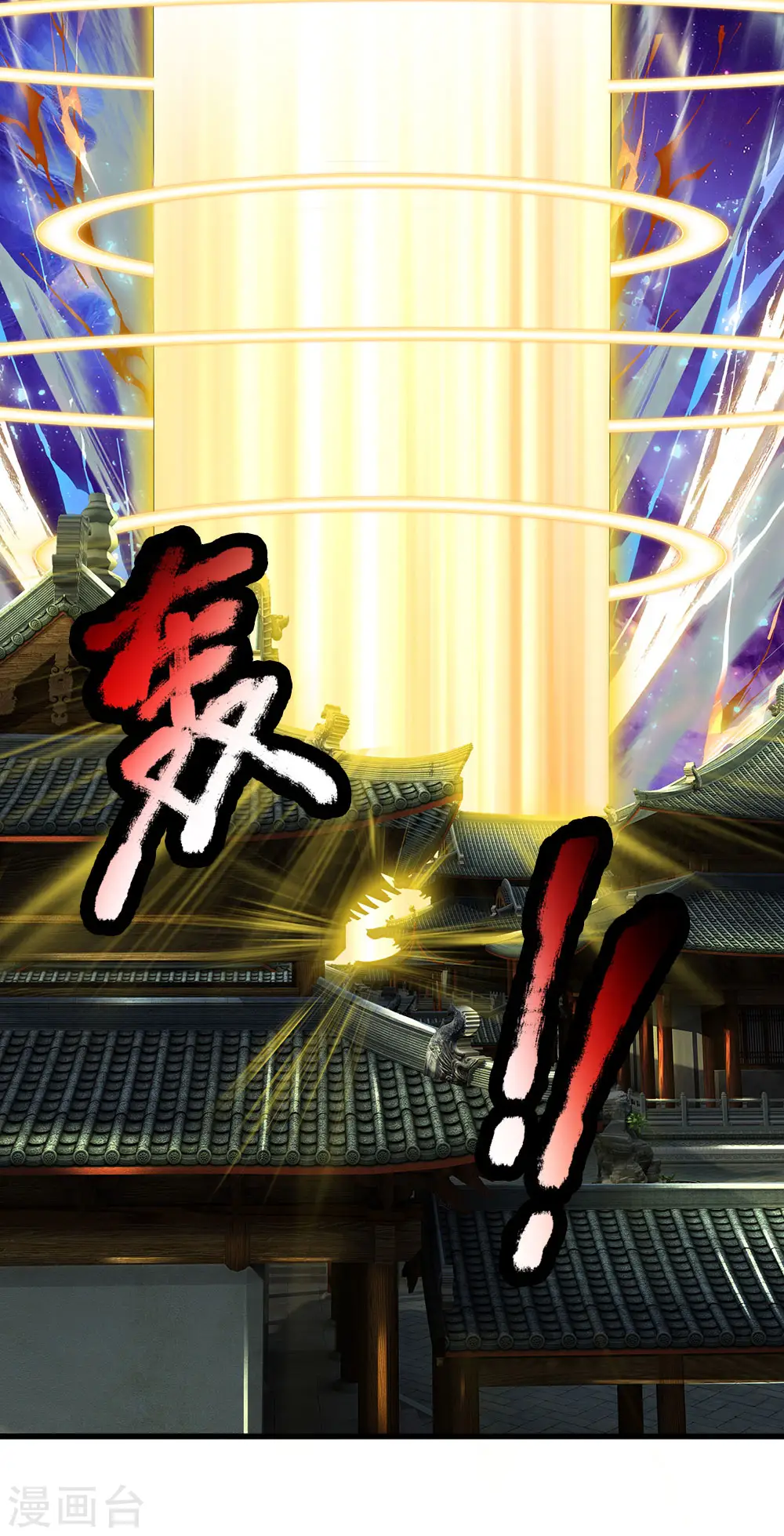 第85话 毫无死角，无人能躲 第6页