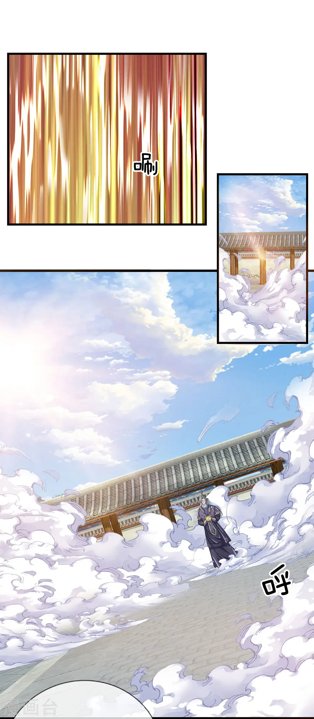 第85话 毫无死角，无人能躲 第7页
