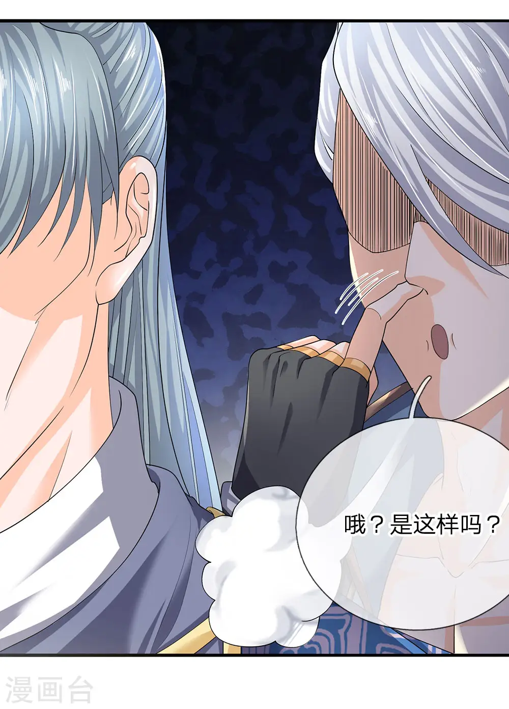 第85话 毫无死角，无人能躲 第9页
