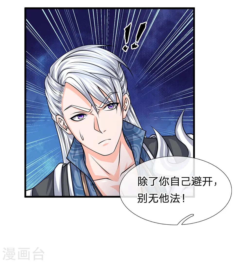 第85话 毫无死角，无人能躲 第15页