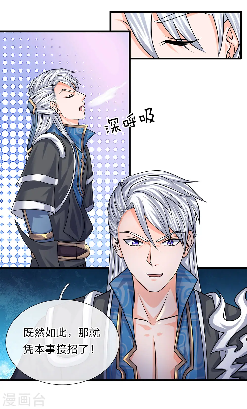 第85话 毫无死角，无人能躲 第16页