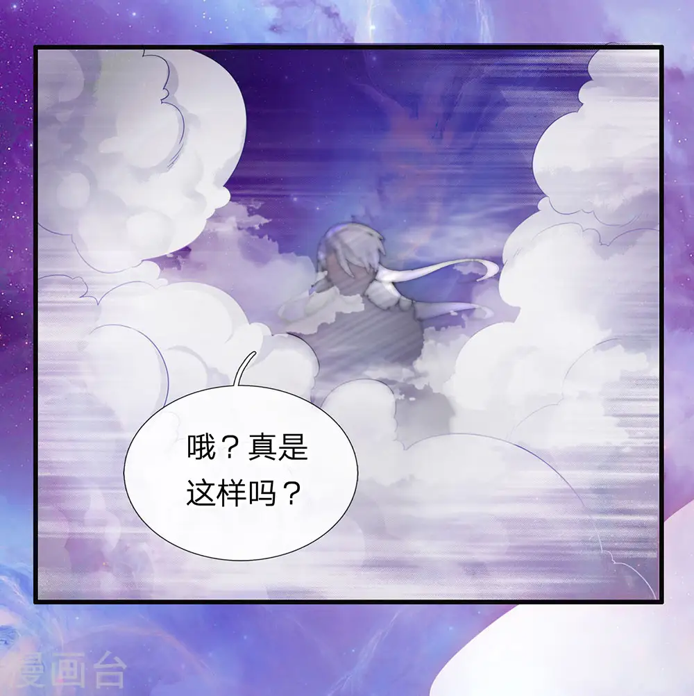 第88话 凝于一点，一剑破之 第1页
