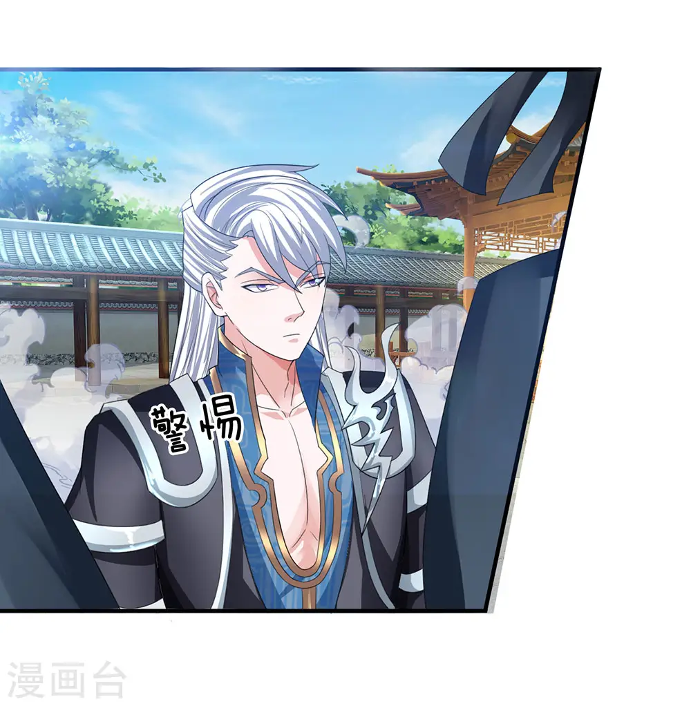 第84话 交出法宝，为我所用 第2页