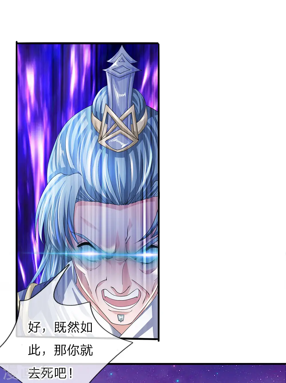 第84话 交出法宝，为我所用 第14页