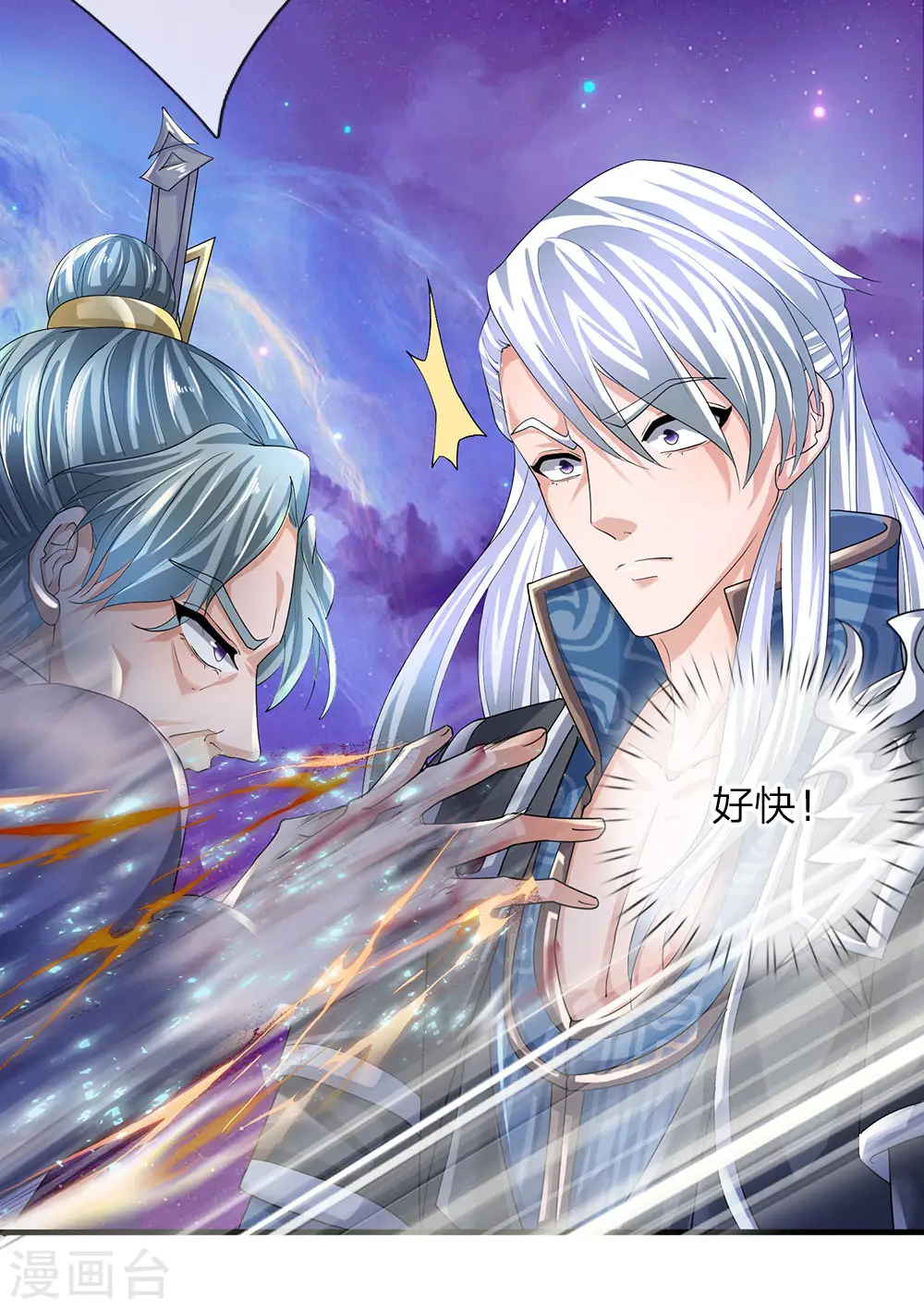 第84话 交出法宝，为我所用 第15页