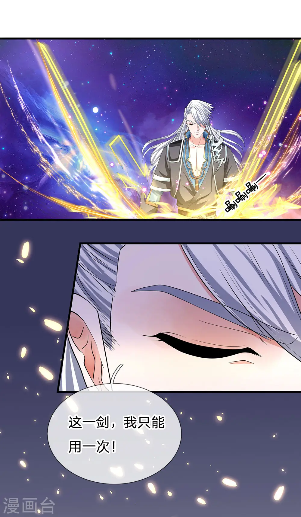 第87话 爆体而亡，神仙难救 第1页