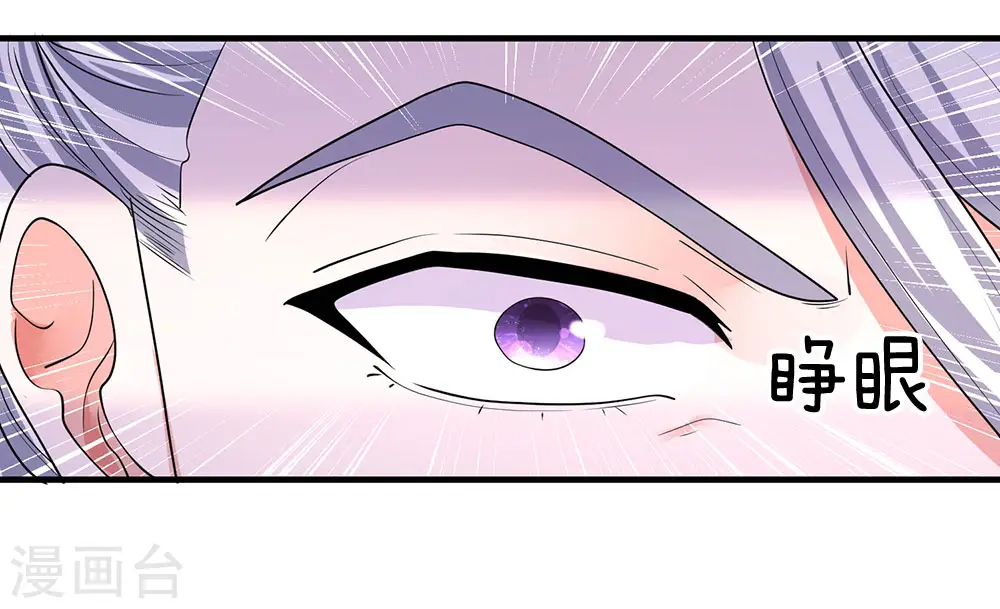 第87话 爆体而亡，神仙难救 第8页