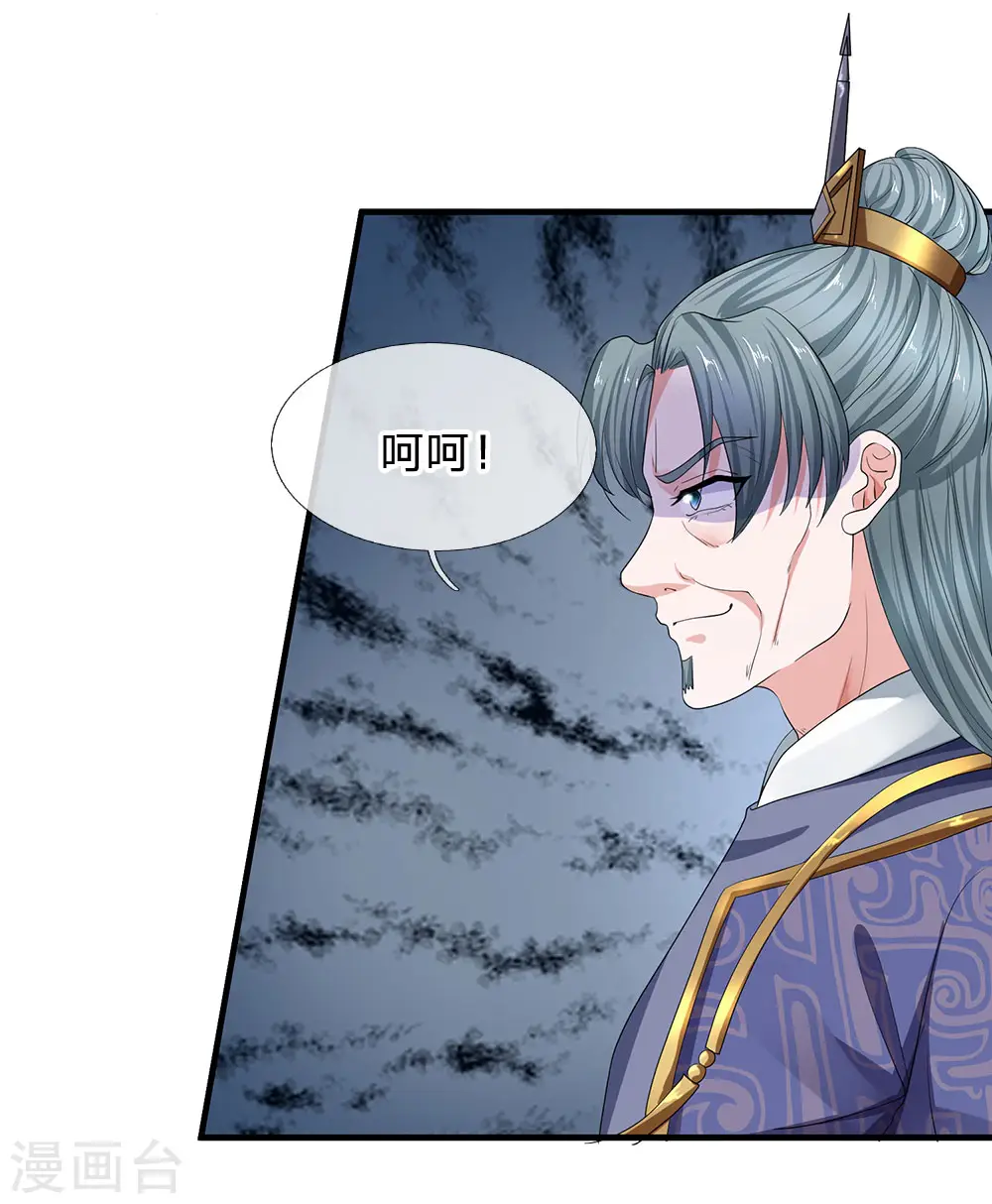 第87话 爆体而亡，神仙难救 第10页