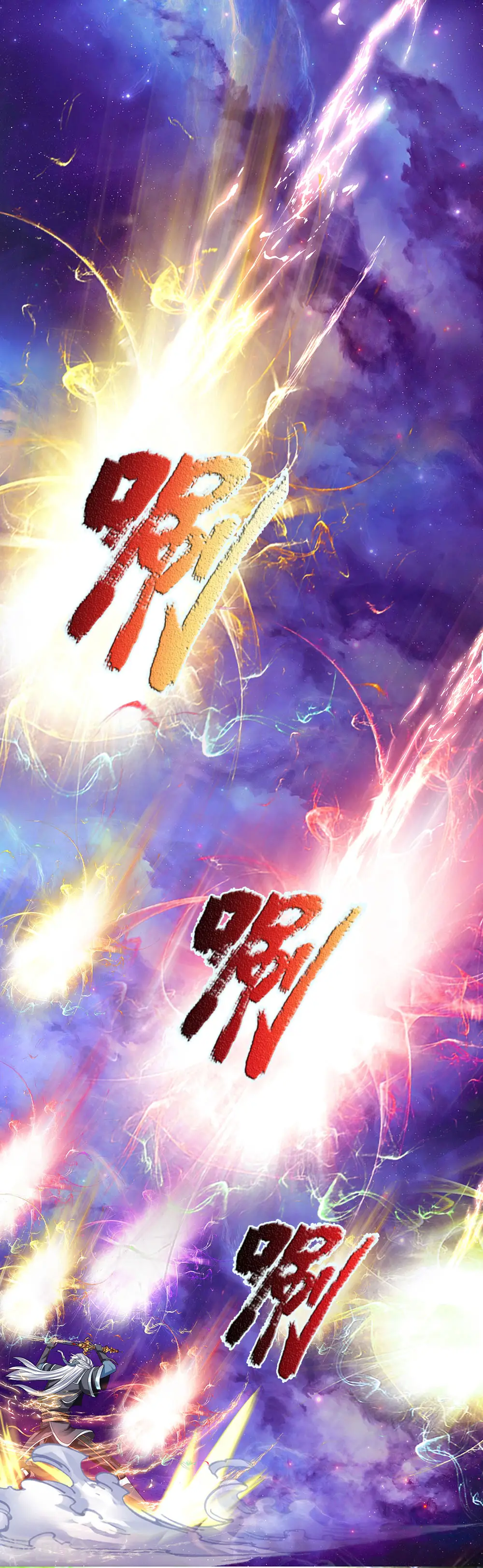 第87话 爆体而亡，神仙难救 第13页
