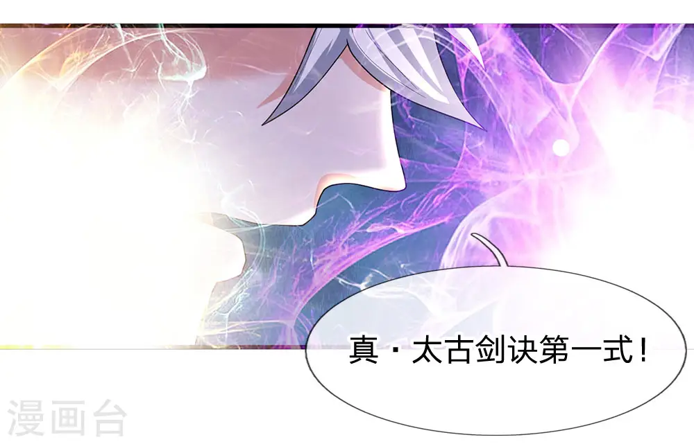 第87话 爆体而亡，神仙难救 第15页