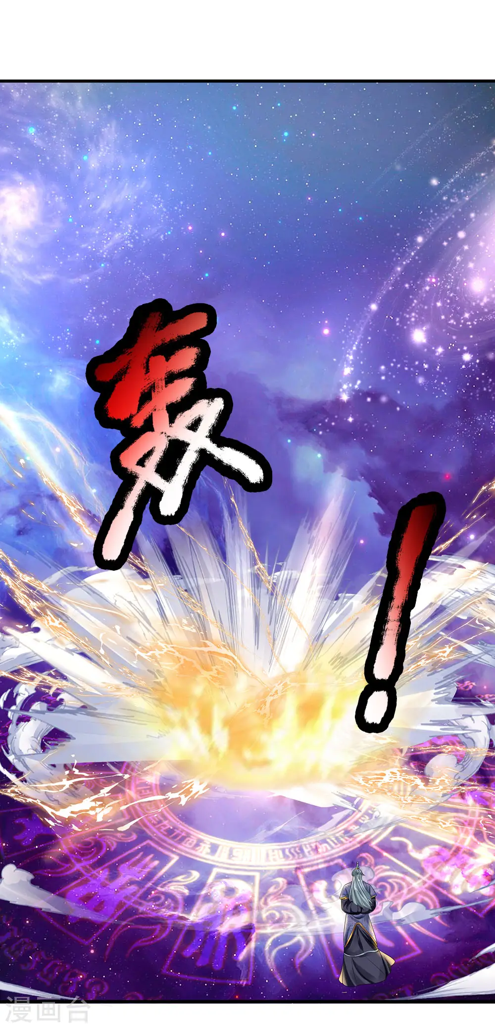 第87话 爆体而亡，神仙难救 第20页