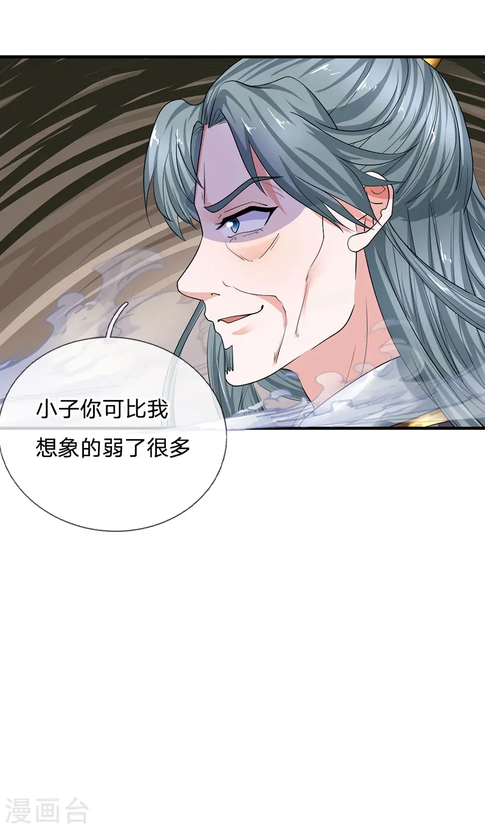 第87话 爆体而亡，神仙难救 第21页