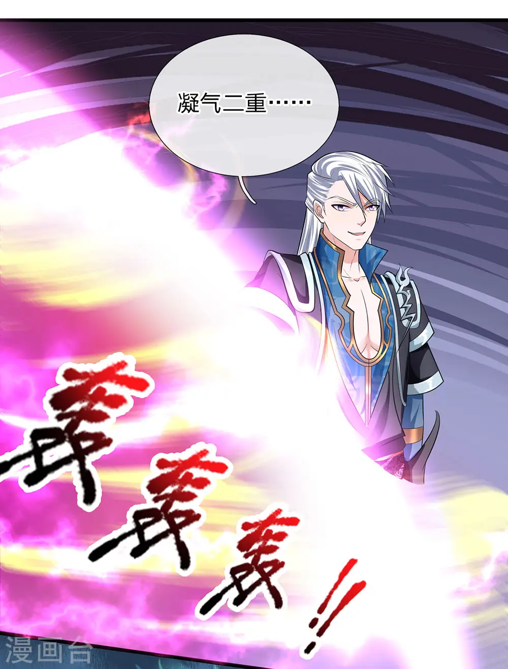 第83话 放开奶妈，既往不咎 第1页
