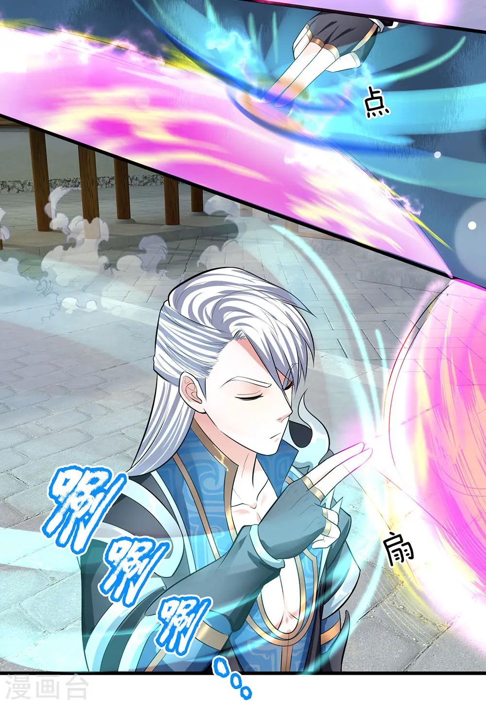 第83话 放开奶妈，既往不咎 第2页