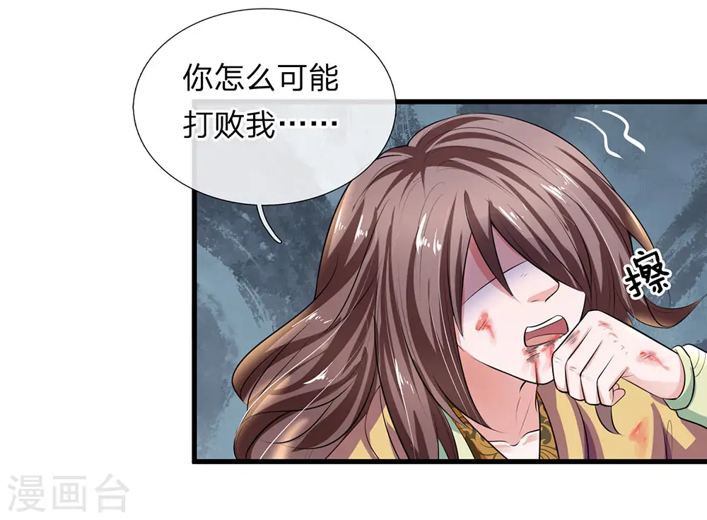 第83话 放开奶妈，既往不咎 第7页