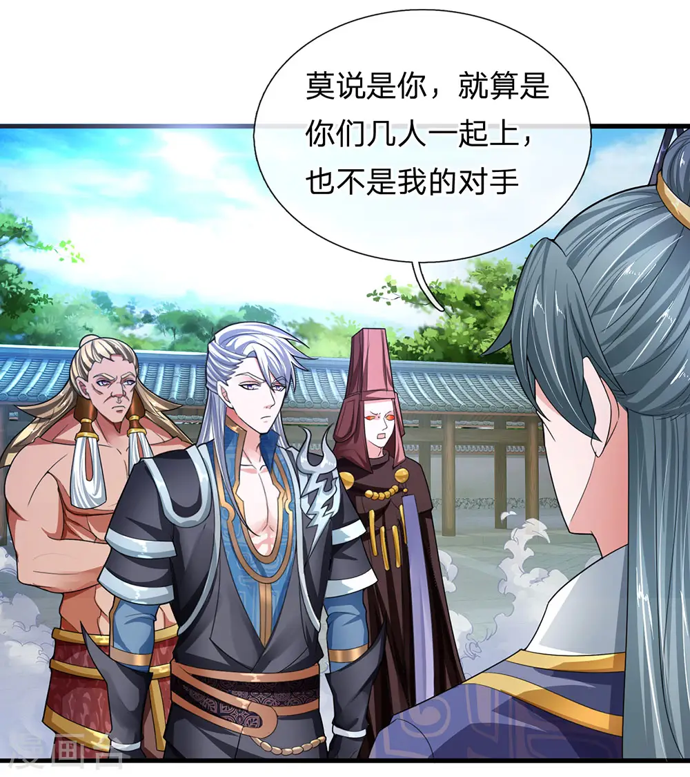第83话 放开奶妈，既往不咎 第13页