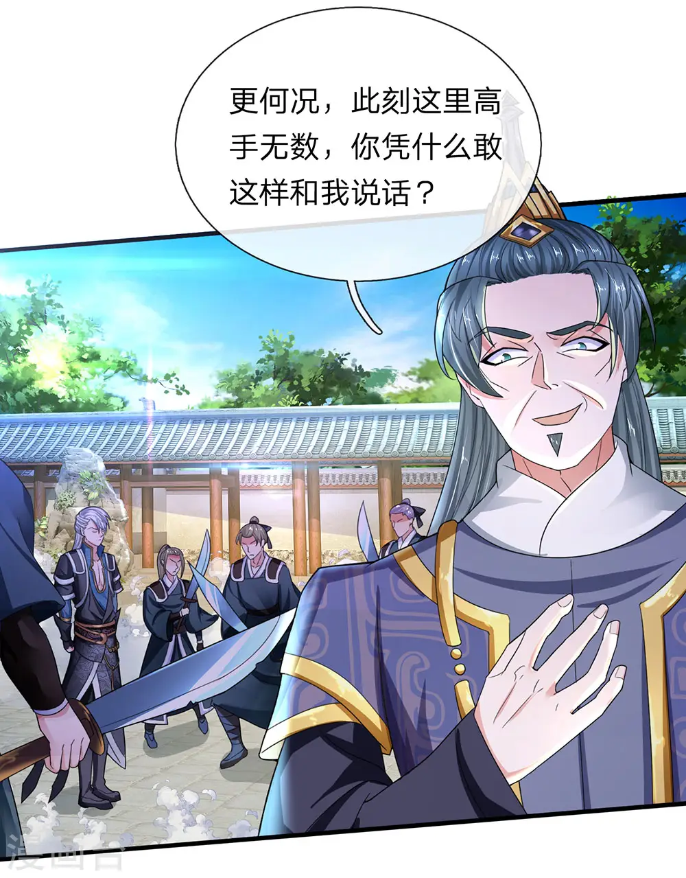 第83话 放开奶妈，既往不咎 第14页