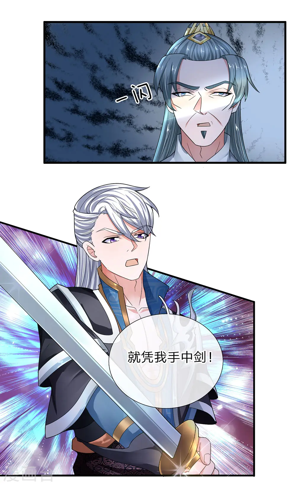 第83话 放开奶妈，既往不咎 第15页