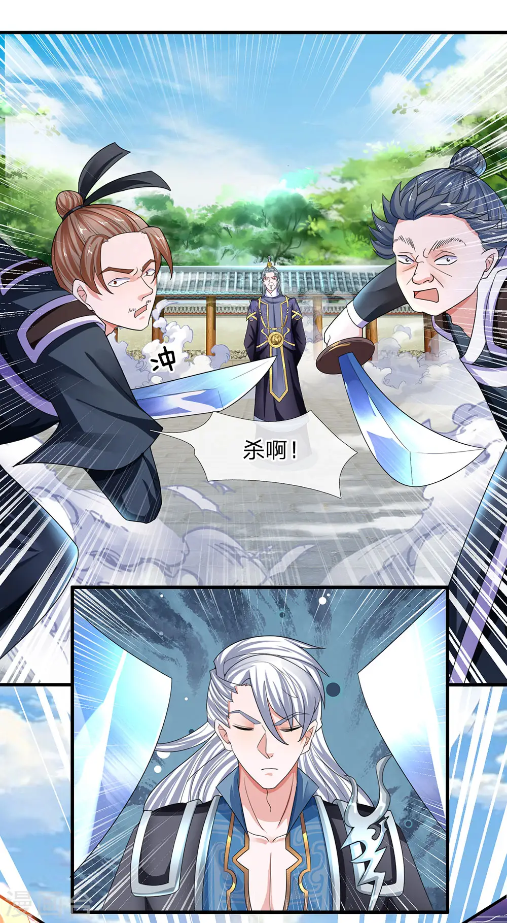 第83话 放开奶妈，既往不咎 第18页