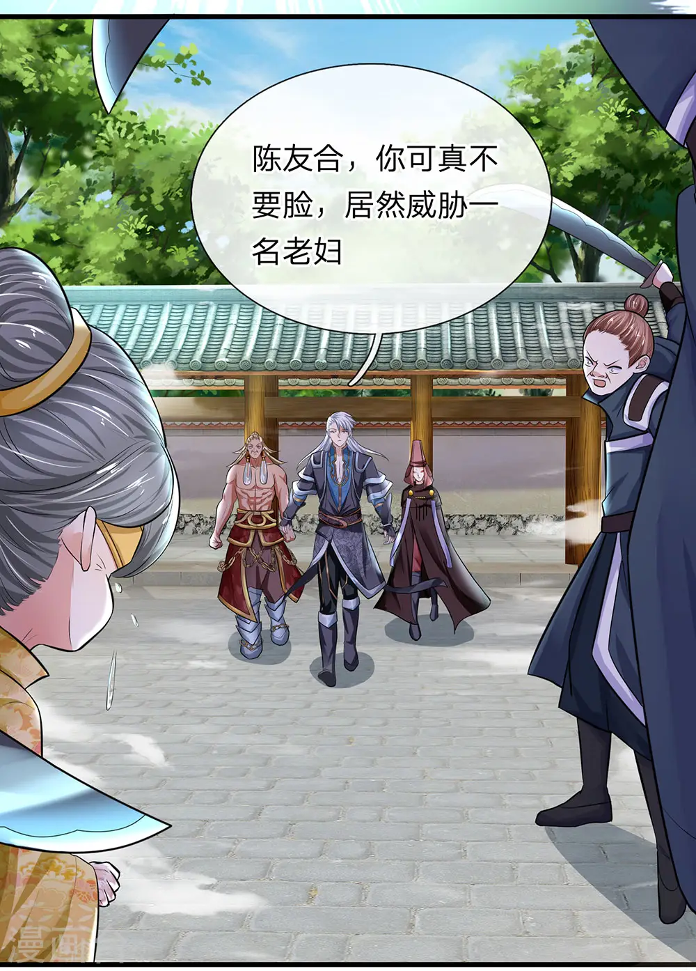 第82话 天堂有路，地狱无门 第3页