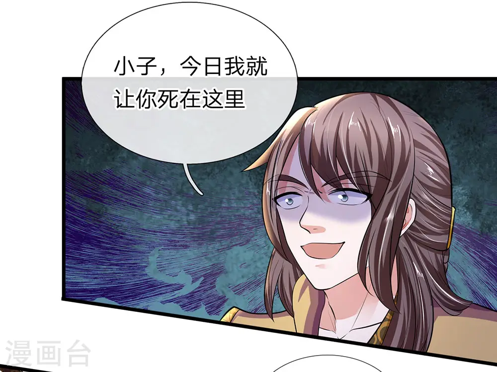 第82话 天堂有路，地狱无门 第6页