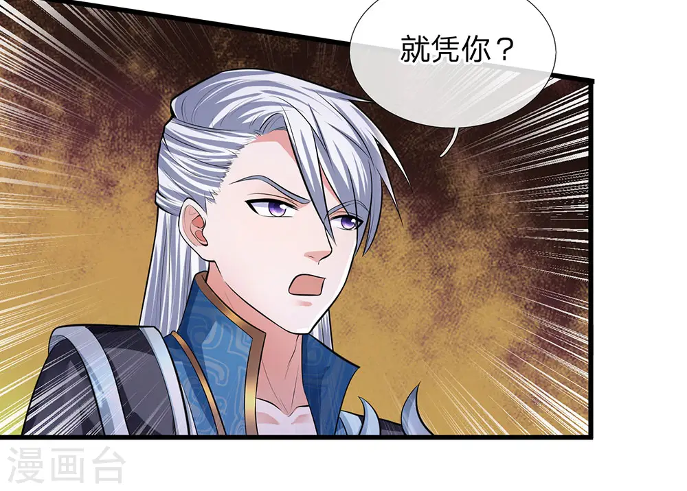 第82话 天堂有路，地狱无门 第7页