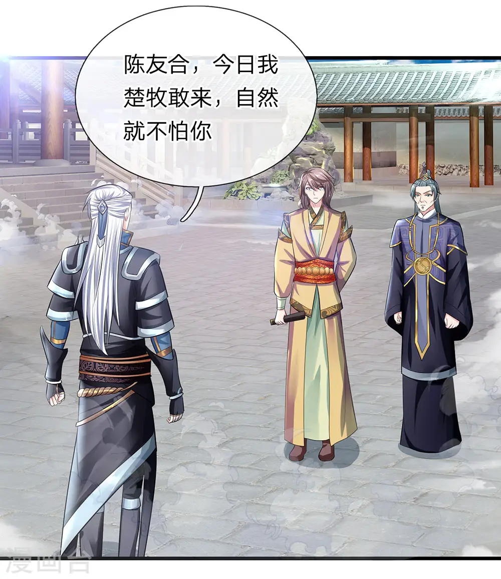 第82话 天堂有路，地狱无门 第8页