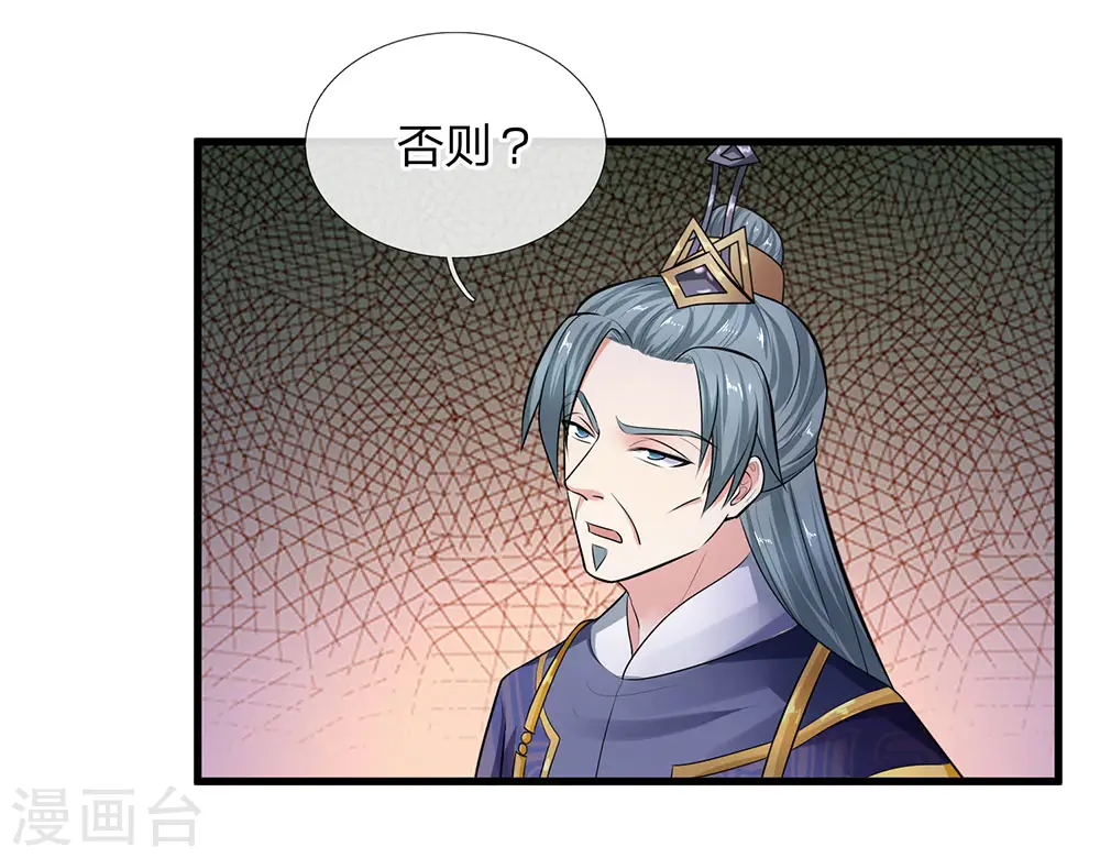 第82话 天堂有路，地狱无门 第11页