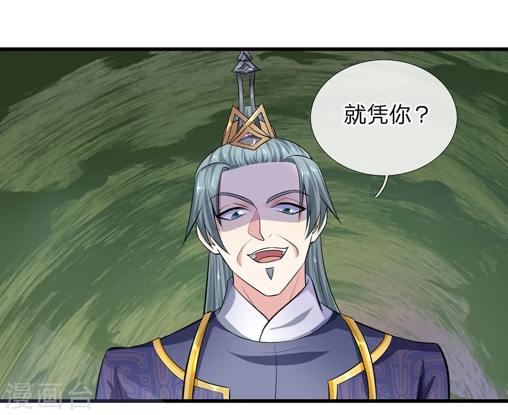 第82话 天堂有路，地狱无门 第13页