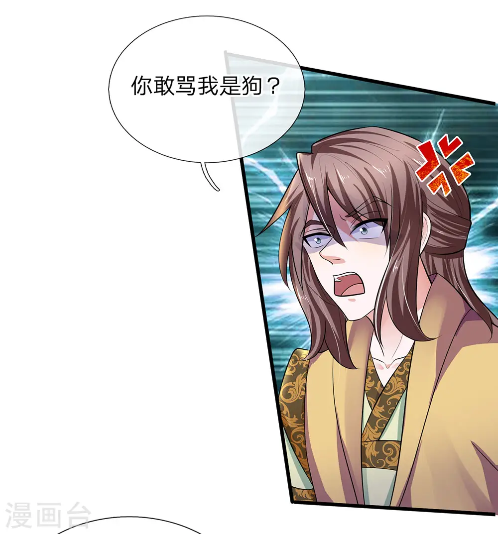 第82话 天堂有路，地狱无门 第16页