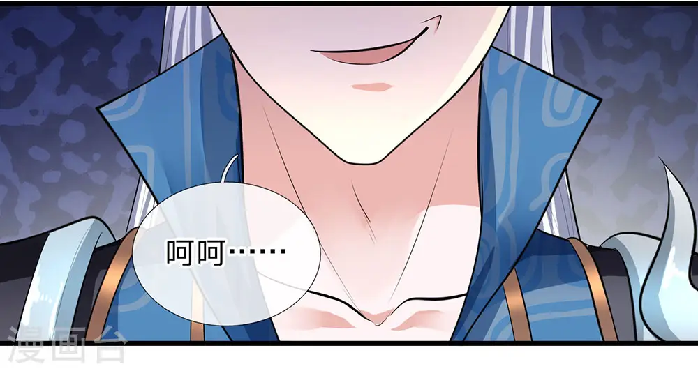 第82话 天堂有路，地狱无门 第22页