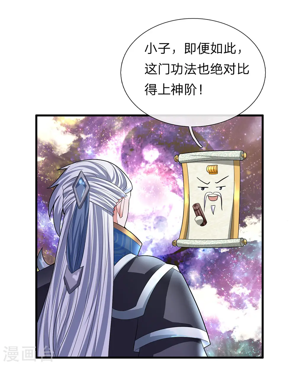 第78话 十米之内，随意纵横 第6页