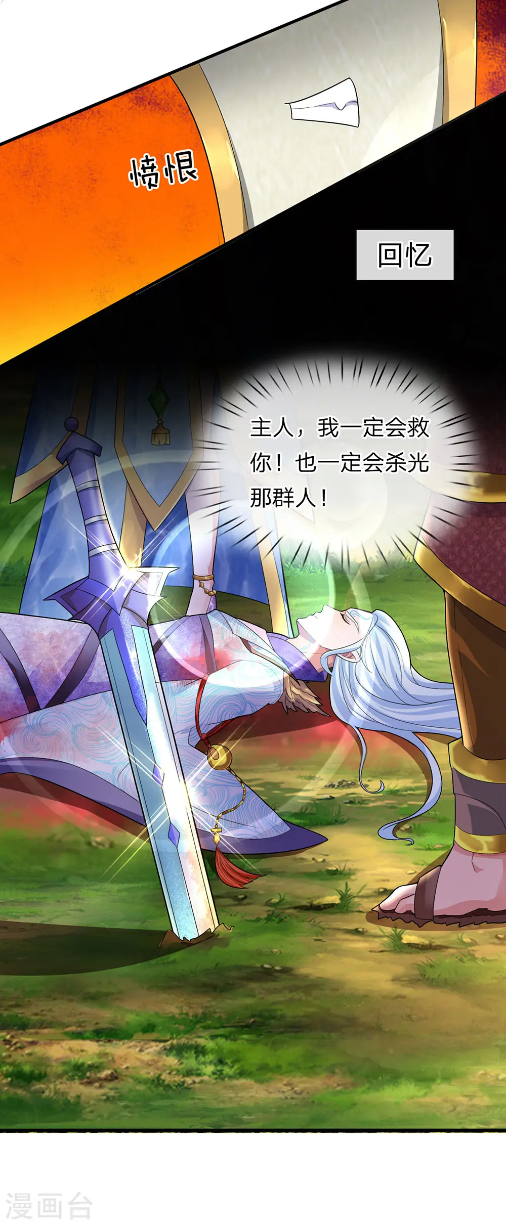 第78话 十米之内，随意纵横 第13页