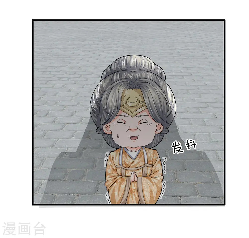 第81话 大难临头，无暇顾及 第2页