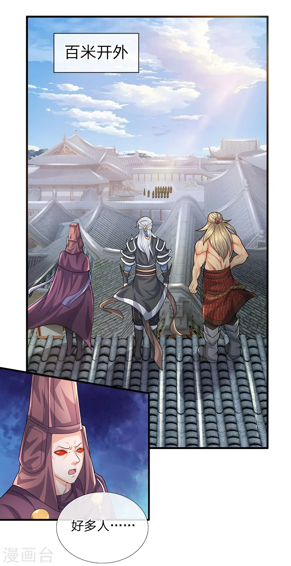 第81话 大难临头，无暇顾及 第8页