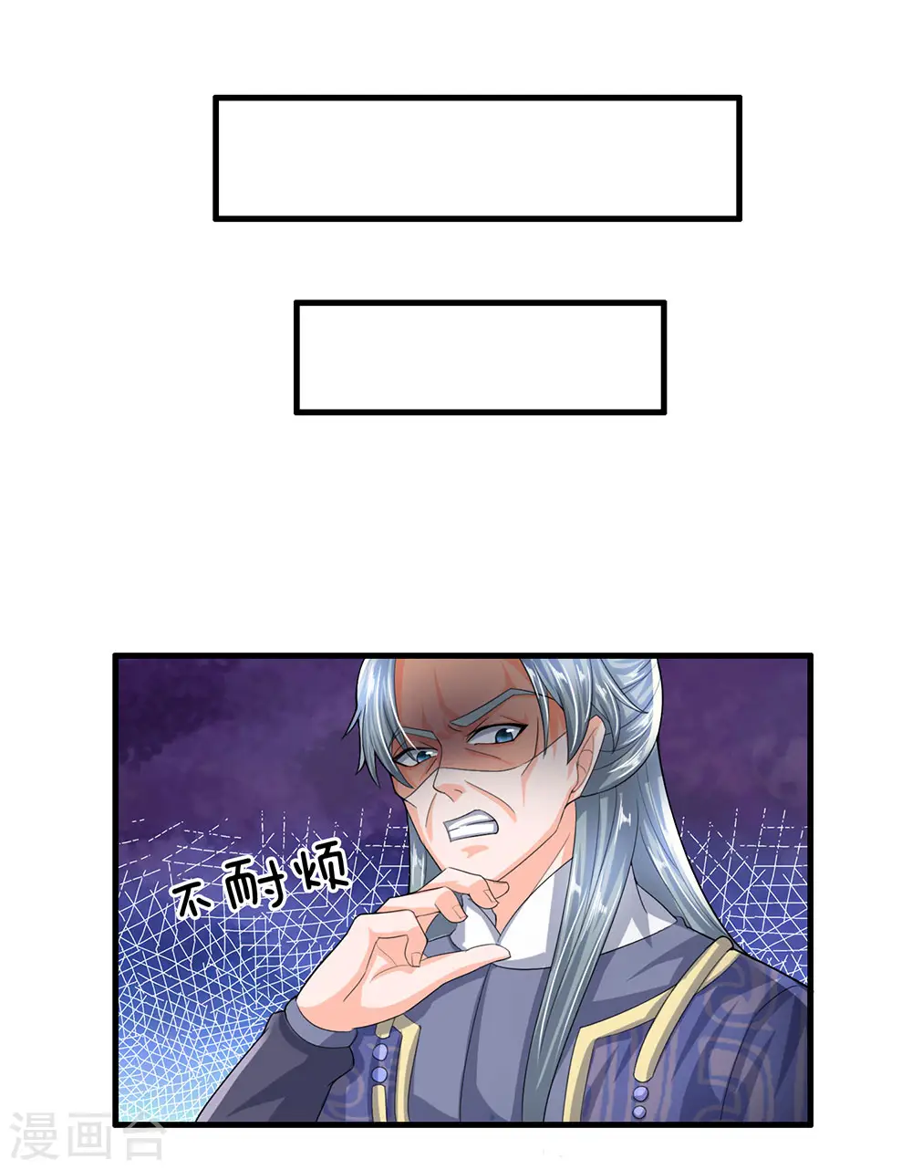 第81话 大难临头，无暇顾及 第16页