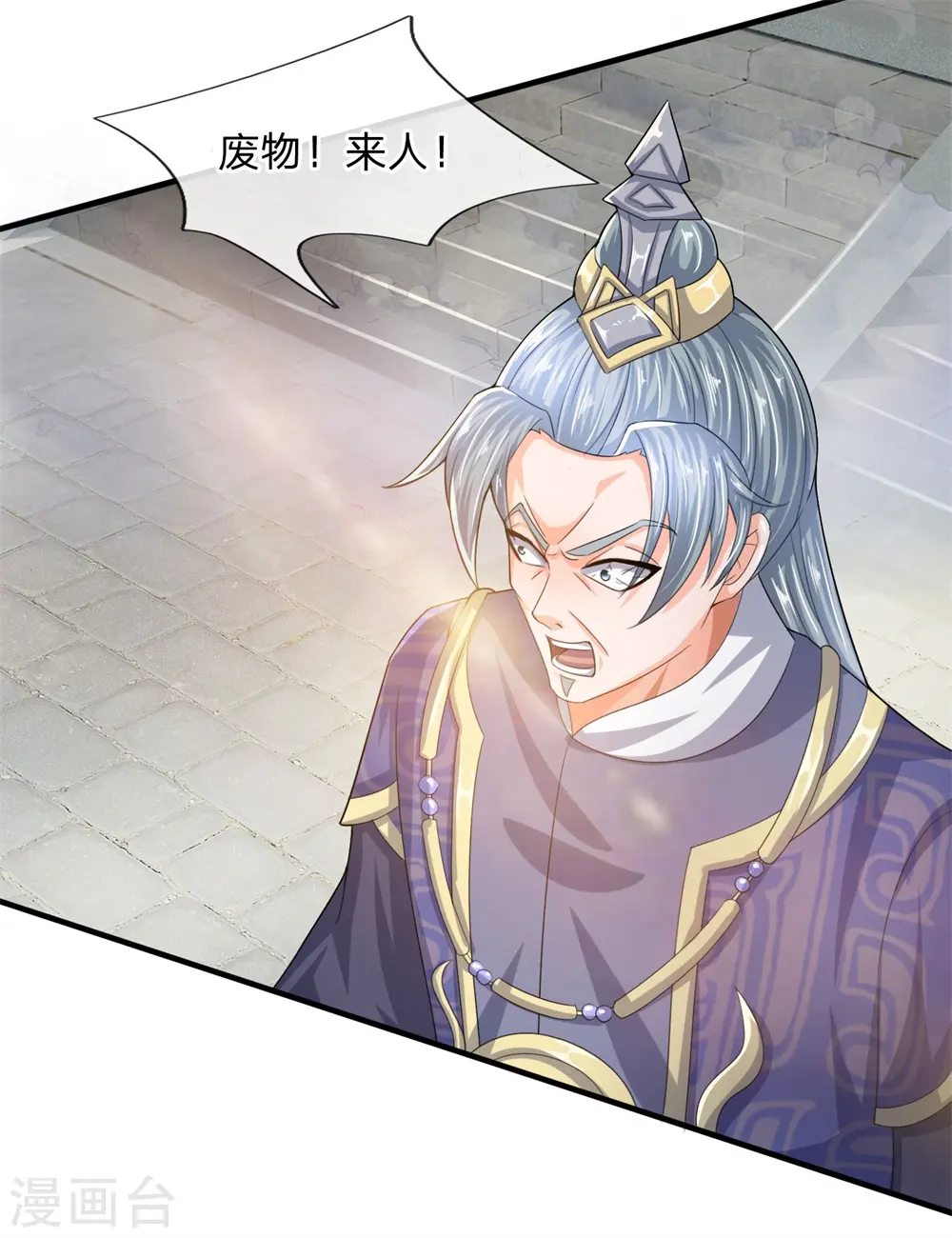 第81话 大难临头，无暇顾及 第21页
