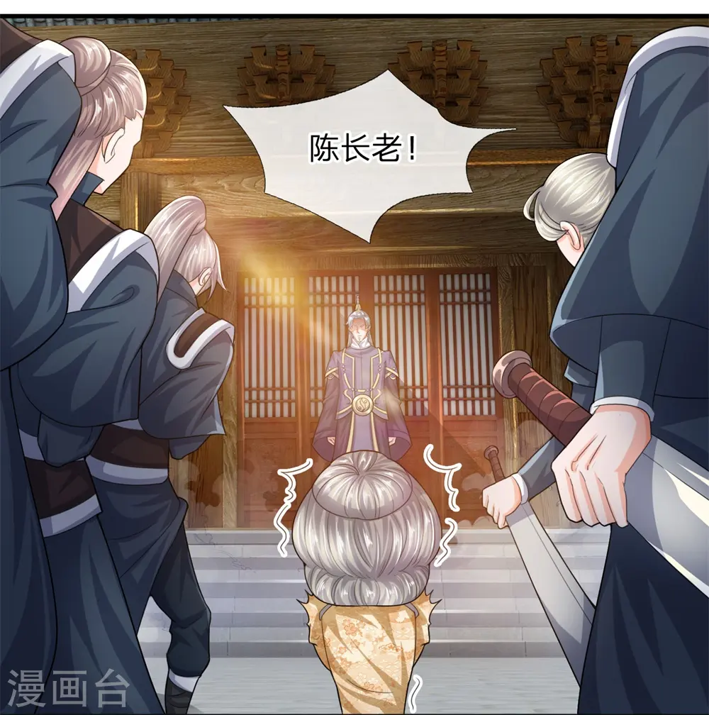 第81话 大难临头，无暇顾及 第22页