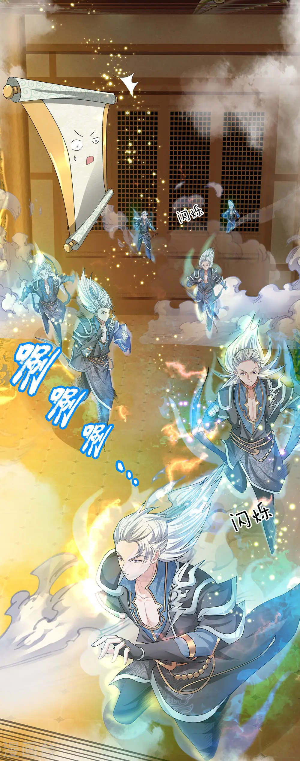 第80话 有朝一日，必定杀你 第5页