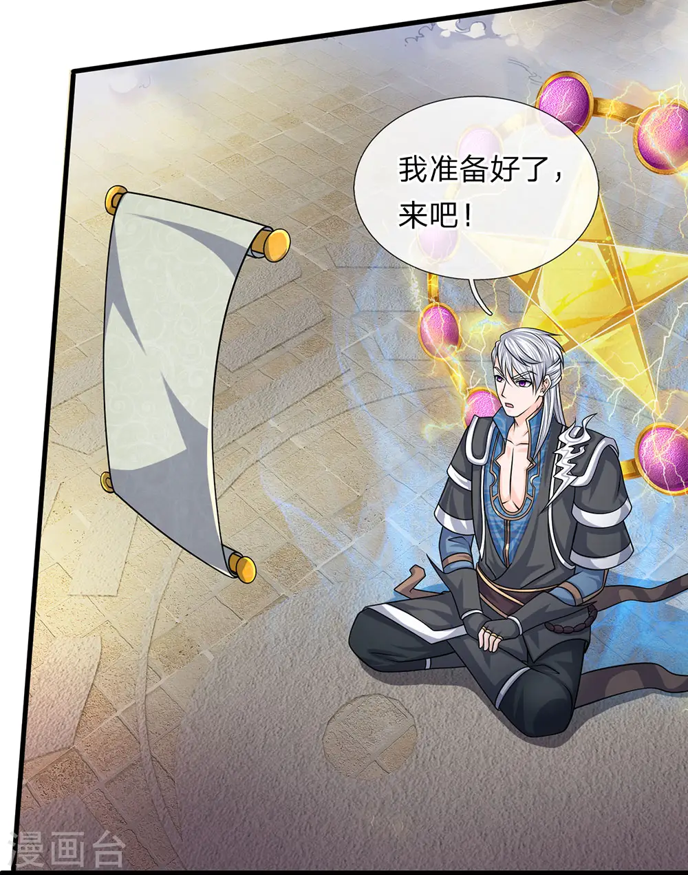 第79话 势不两立，不死不休 第3页
