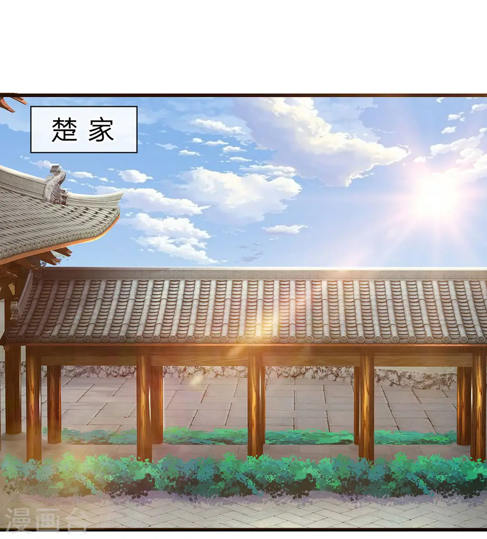 第79话 势不两立，不死不休 第7页