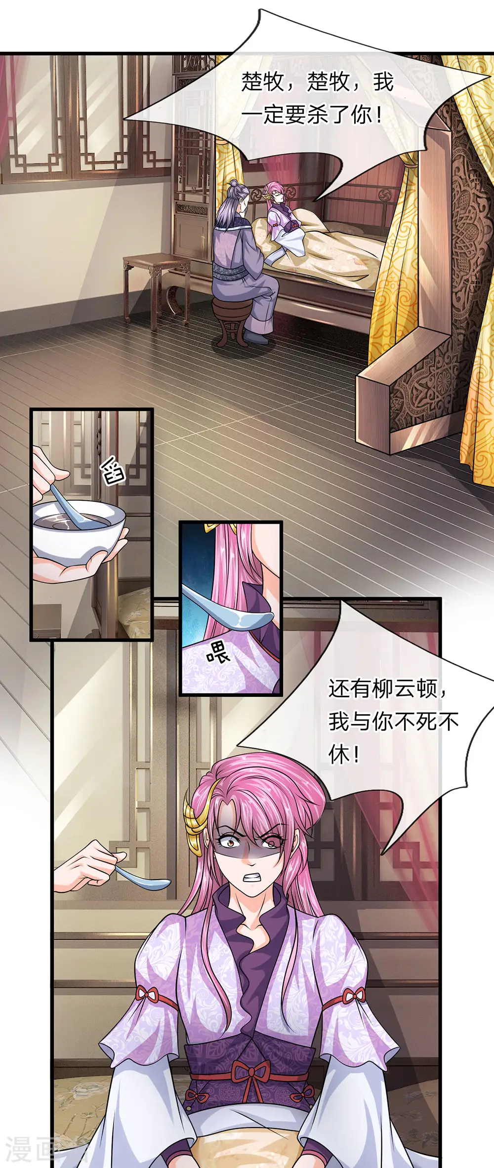 第79话 势不两立，不死不休 第8页
