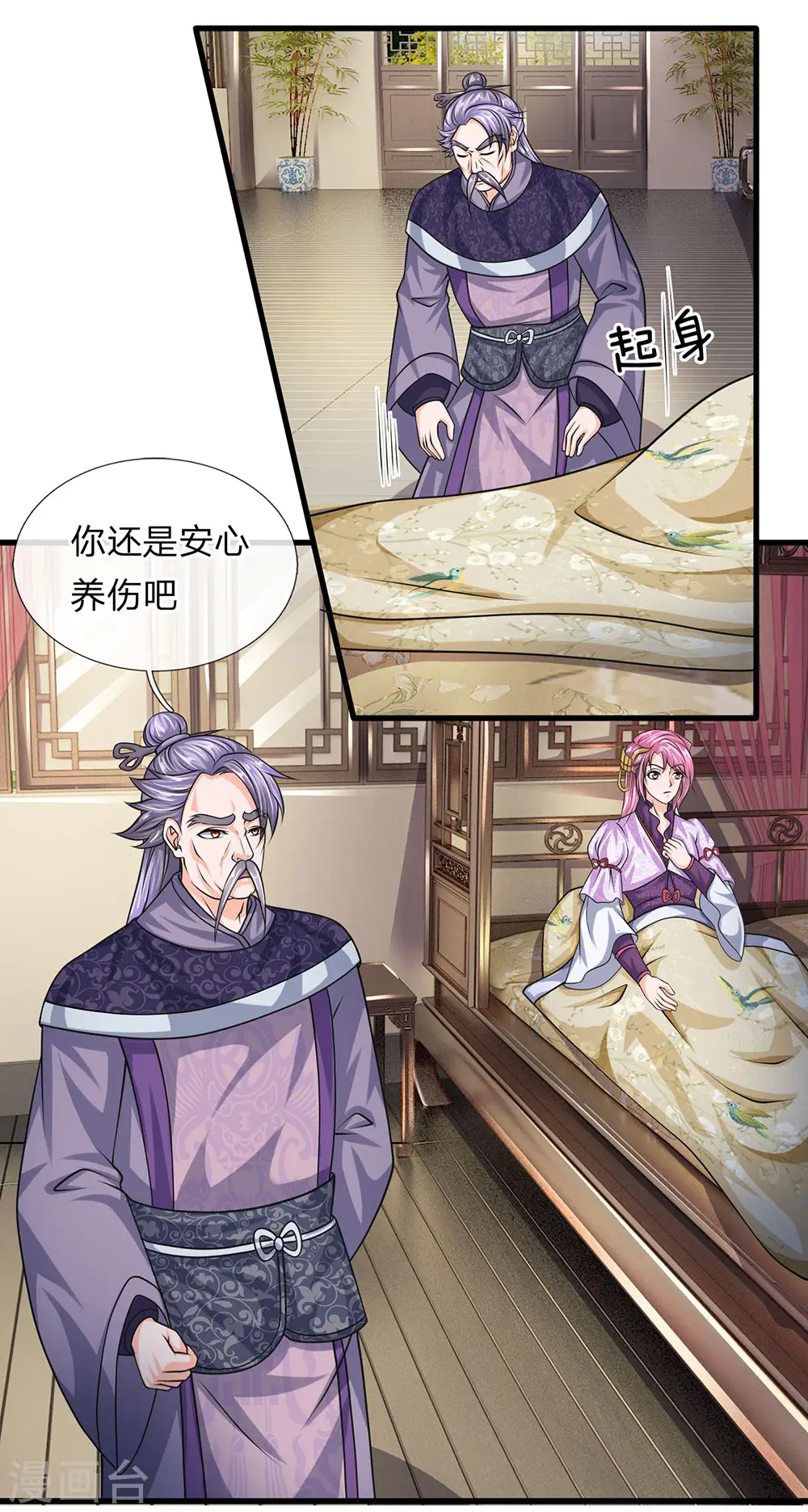 第79话 势不两立，不死不休 第12页