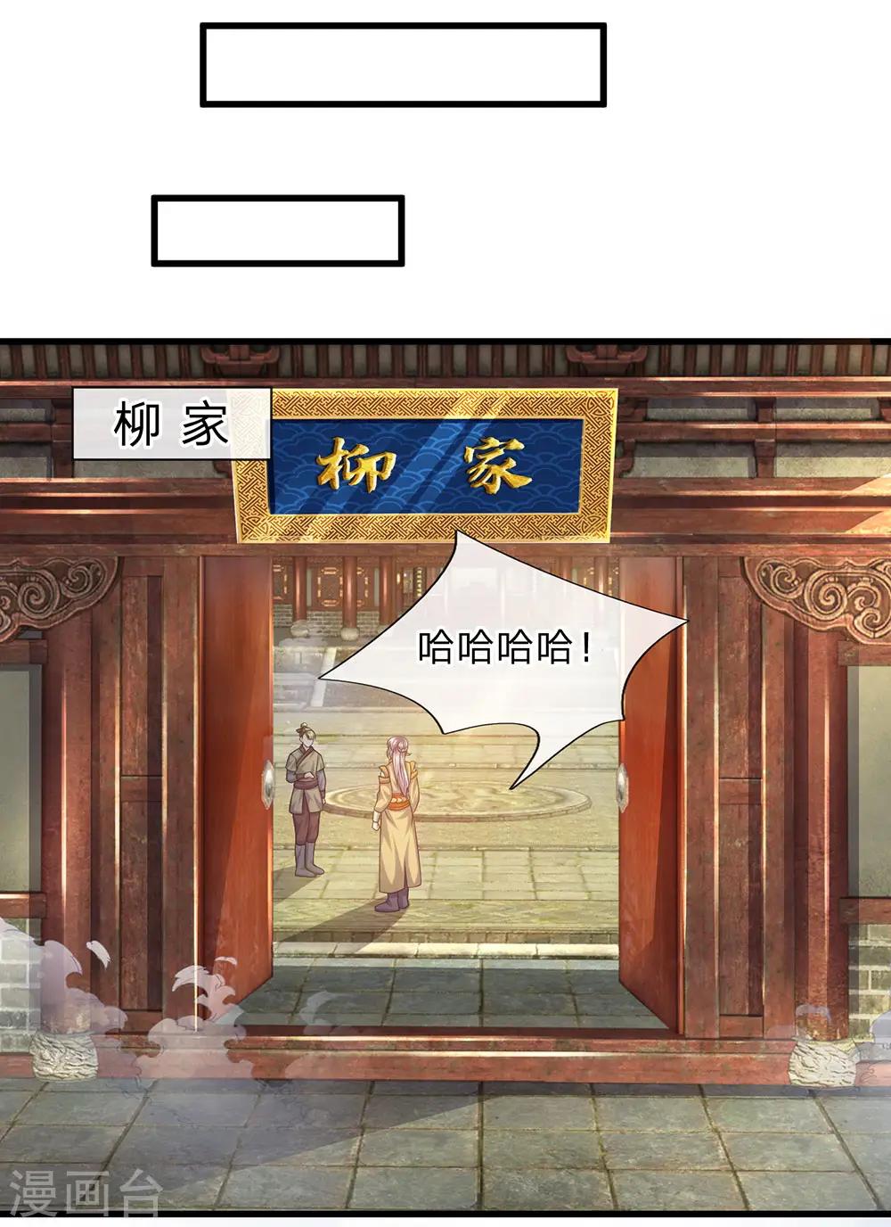 第79话 势不两立，不死不休 第14页
