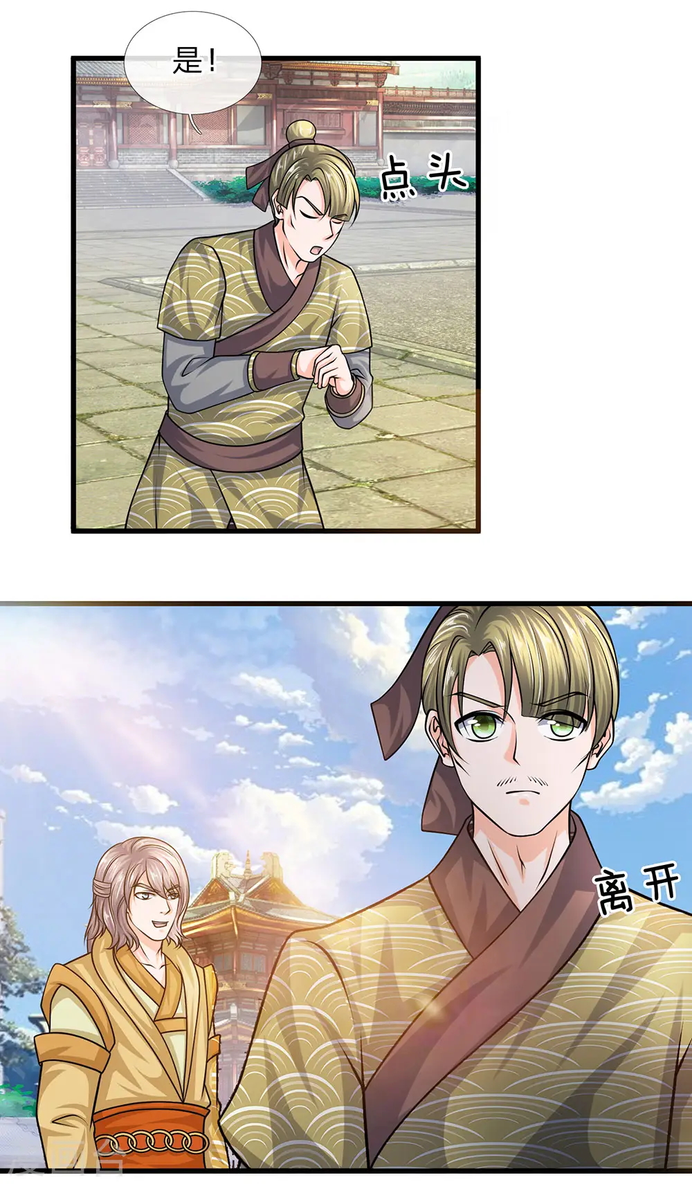 第79话 势不两立，不死不休 第17页