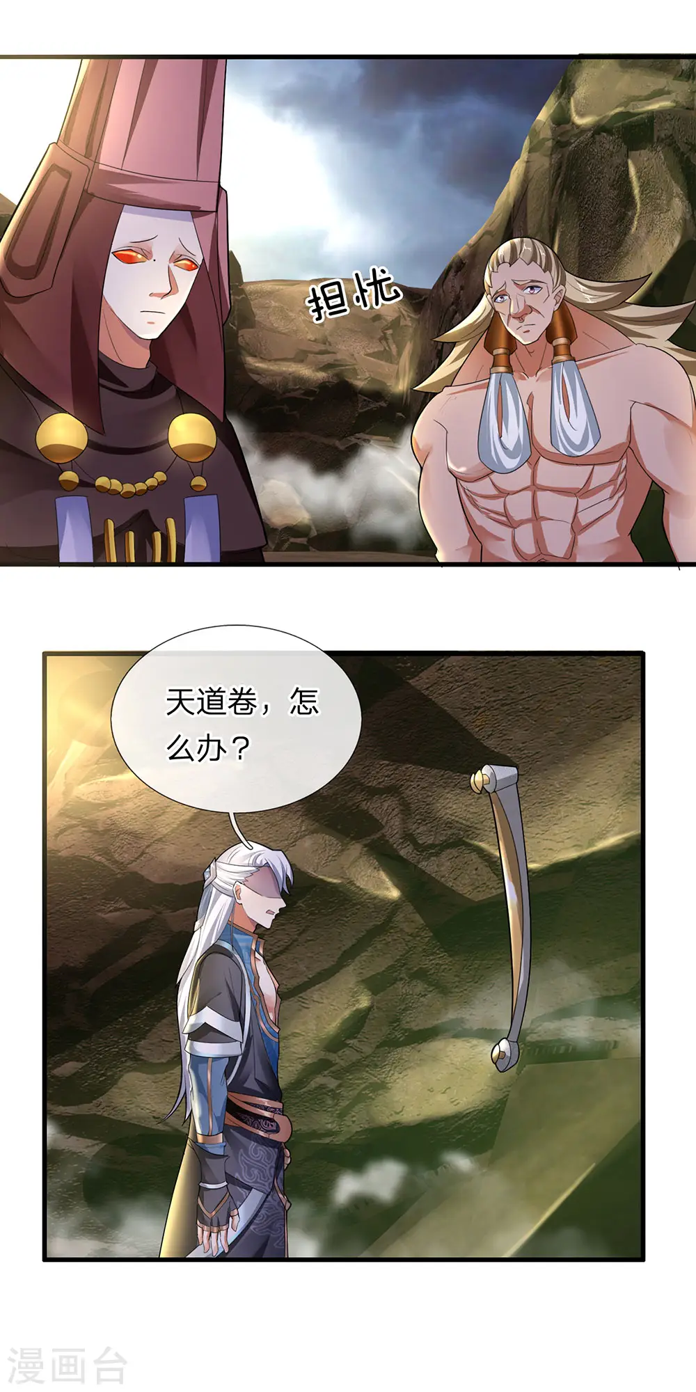 第76话 卑鄙小人，无耻之徒 第8页