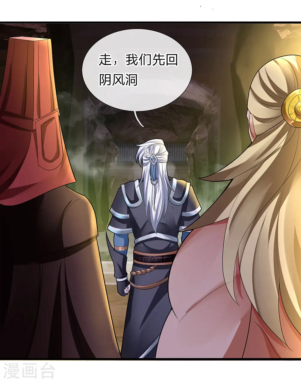 第76话 卑鄙小人，无耻之徒 第10页